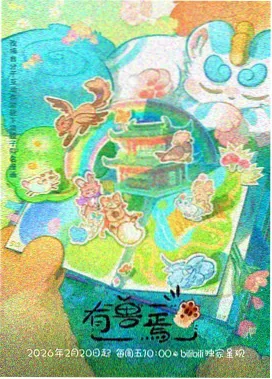 桃花色影院菜谱卡封面：无声合唱团